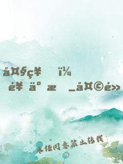 大神，饒了我